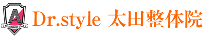 太田市で整体・整骨院なら「Dr.style太田整体院」医師や教授も絶賛！