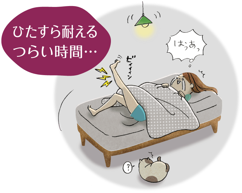 こむらがえりの治し方