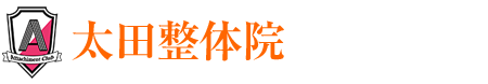 太田市で整体・整骨院なら「Dr.style太田整体院」医師や教授も絶賛！